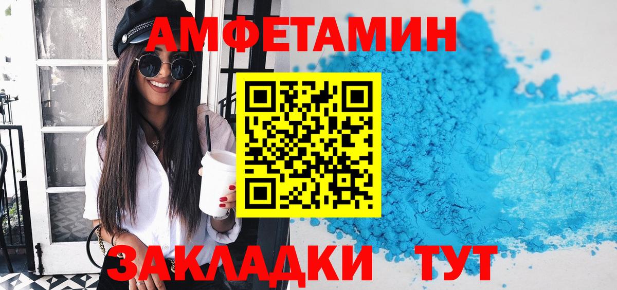Амфетамин VHQ Лабытнанги