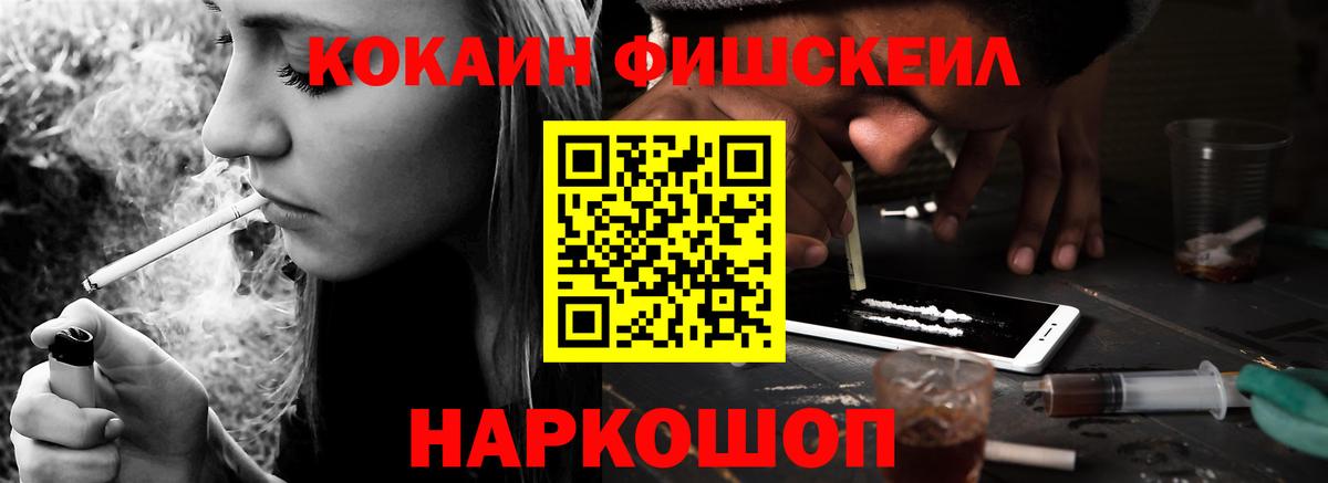 COCAIN 98%  Вход с VPN  КОКАИН  Лабытнанги  COCAIN FishScale 