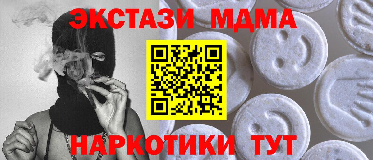 Экстази  Вход с VPN  Ecstasy таблы  Лабытнанги  Экстази mix 