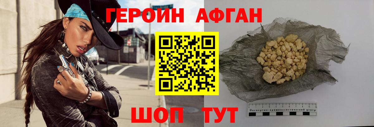 Героин Афган  Вход с VPN  Лабытнанги 