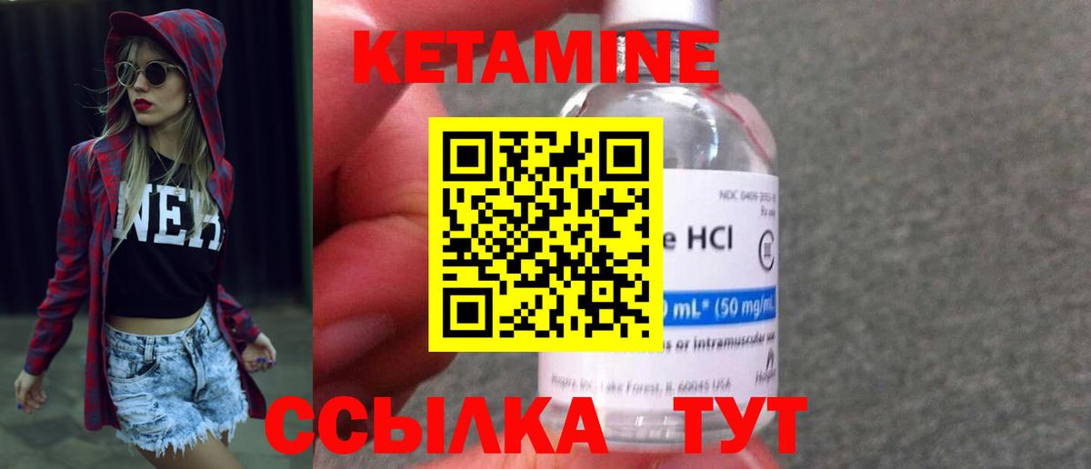 Кетамин ketamine  Кетамин VHQ  Лабытнанги  Вход с VPN 