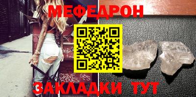 мяу мяу кристалл Изобильный