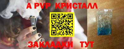 мяу мяу кристалл Изобильный