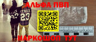 молекула духа Ирбит