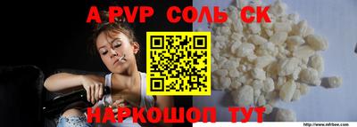 молекула духа Ирбит