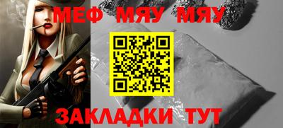 мяу мяу кристалл Изобильный
