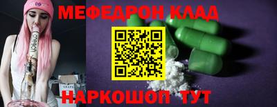 мяу мяу кристалл Изобильный