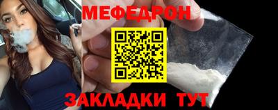 мяу мяу кристалл Изобильный