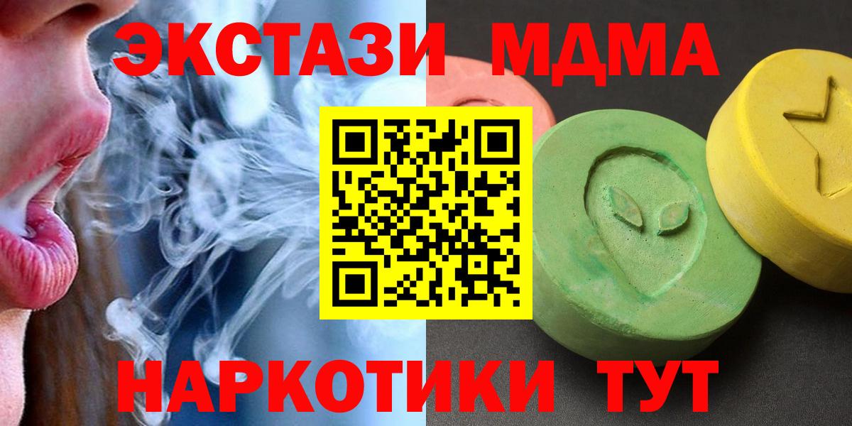 MDMA кристаллы  МДМА crystal  Лабытнанги  Вход с VPN 