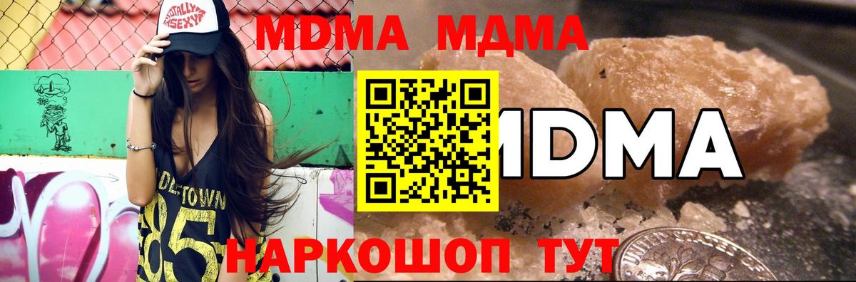 MDMA VHQ Лабытнанги