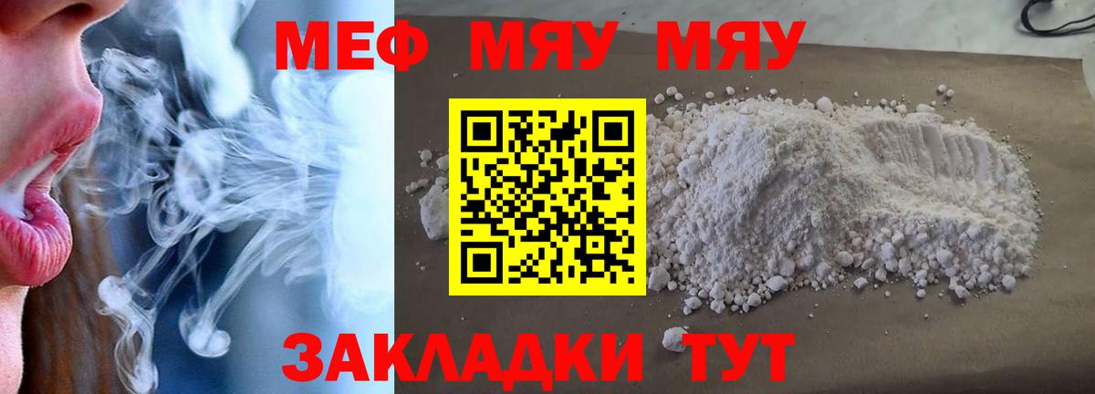 МЕФ Лабытнанги