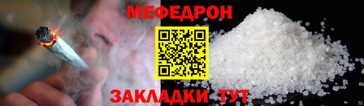 Лабытнанги  МЯУ-МЯУ mephedrone  Вход с VPN  Меф  МЯУ-МЯУ мука 