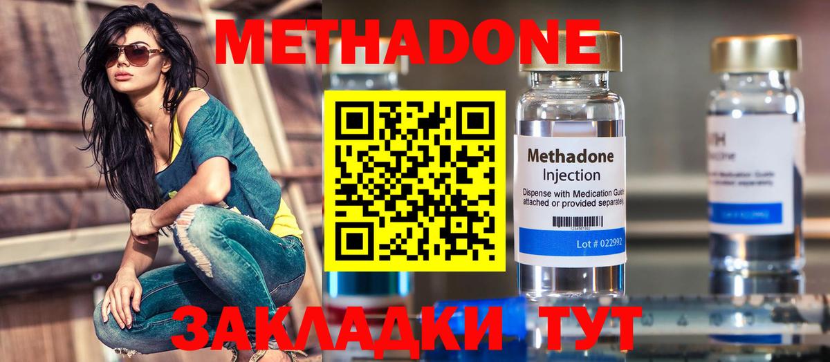 МЕТАДОН белоснежный Лабытнанги
