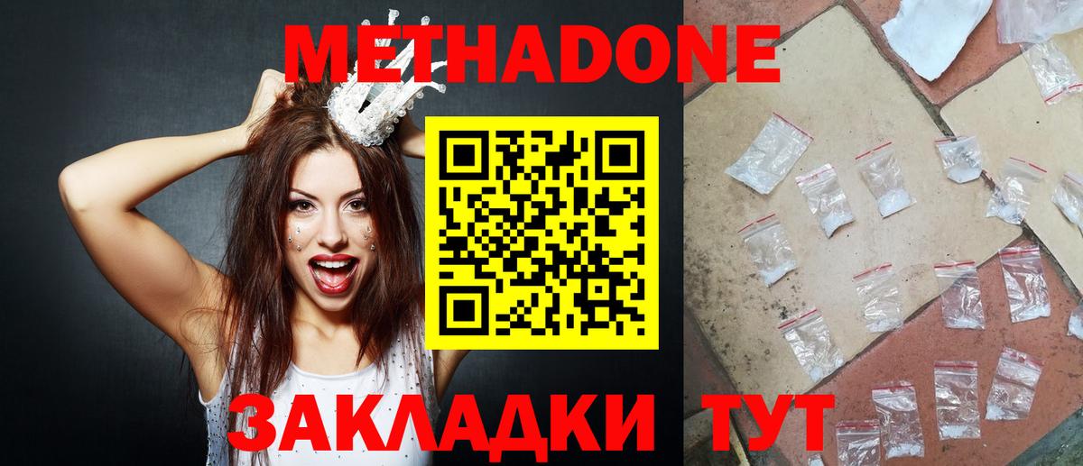 Метадон methadone  площадка официальный сайт  Лабытнанги  Вход с VPN  гидра вход 