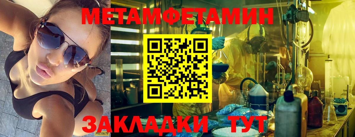 Первитин кристалл Лабытнанги