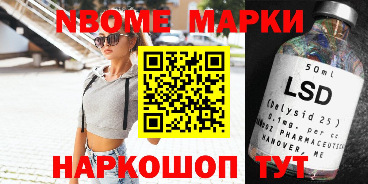 Марки N-bome 1,8мг  Вход с VPN  Лабытнанги 