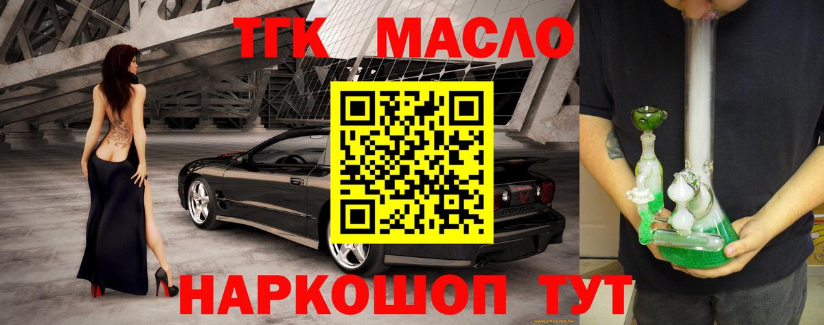 Дистиллят ТГК концентрат Лабытнанги