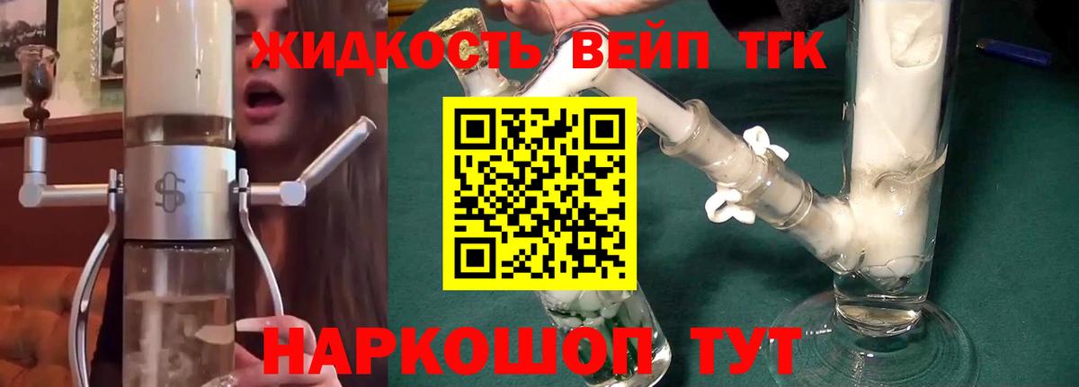 Дистиллят ТГК Wax  Вход с VPN  Лабытнанги 